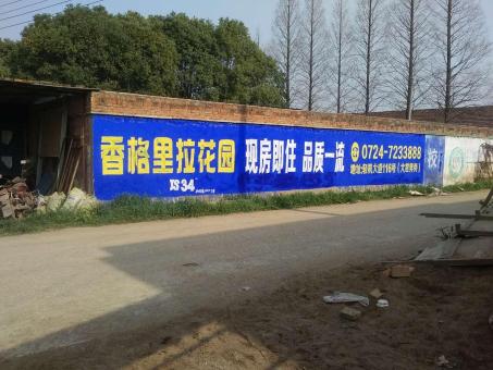 龙港墙体广告对比传统广告媒介的优势在哪里