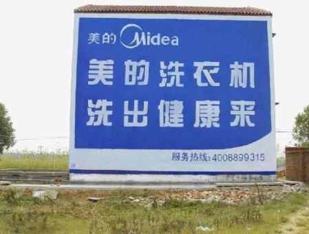 龙港墙体广告——城乡最后一公里传播的广告利器