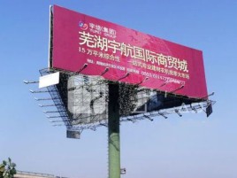 龙港户外高架广告牌的应用及优势