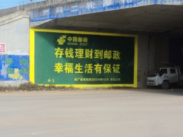 龙港墙体广告的整合营销的新方式
