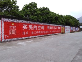 龙港墙体广告对比传统广告媒介的优势