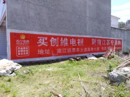 龙港墙体广告公司全面解决农村墙体广告痛点