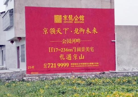 龙港墙体广告发布的关键问题