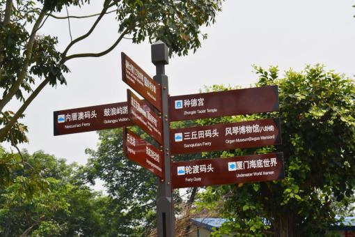 龙港5A景区标识标牌系统规范性