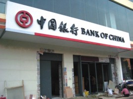 龙港门头店招设计地域性文化