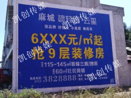 龙港墙体广告为什么是企业最优选择？
