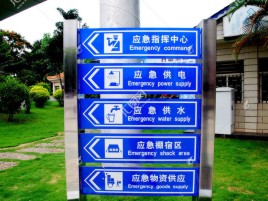 龙港标识导向系统设计需要掌握的四大元素