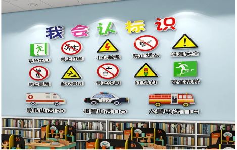 龙港安全标识在幼儿园实施的重要性