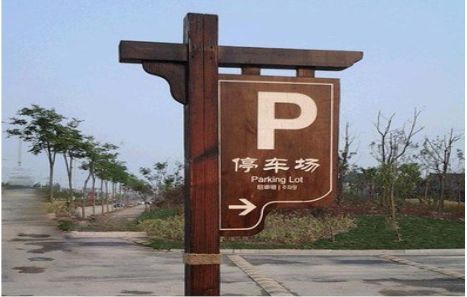 龙港制作标识牌需要注意什么？