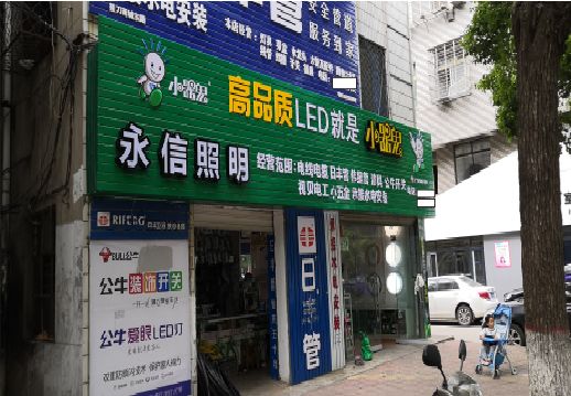 龙港喷绘布门头招牌制作过程
