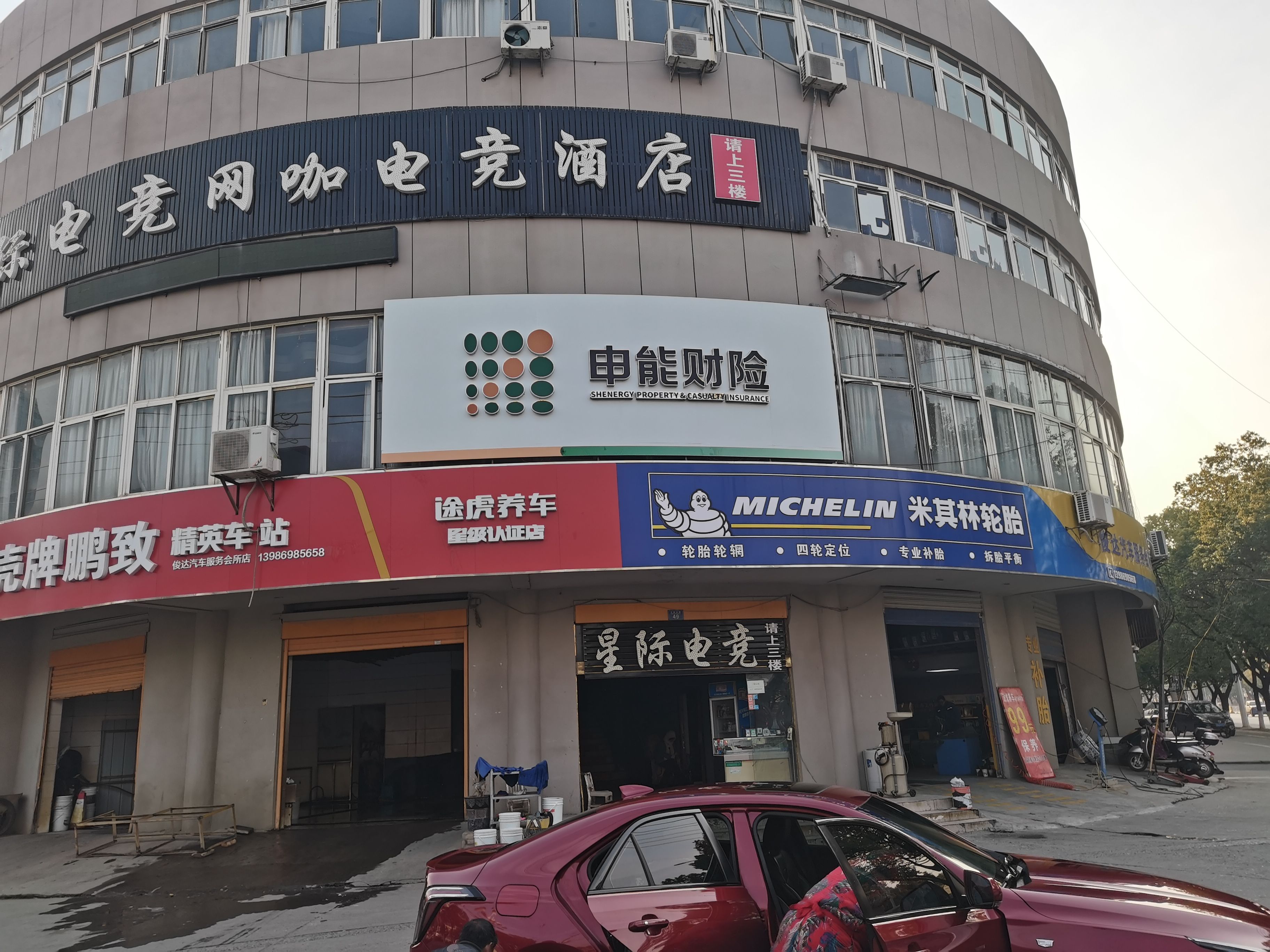 龙港申能财险门头