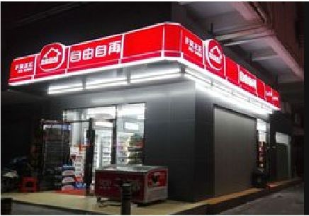 龙港便利店灯箱制作材质如何选择？