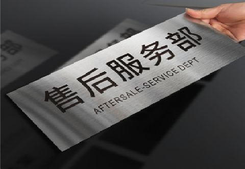 龙港不锈钢腐蚀牌的制作方法。