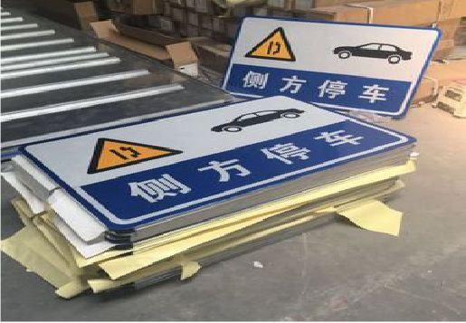 龙港反光标识牌的制作流程