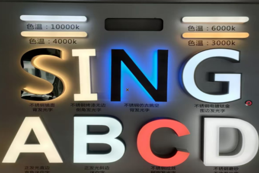 龙港发光字的寿命