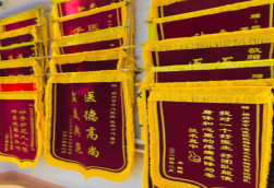 龙港锦旗类型