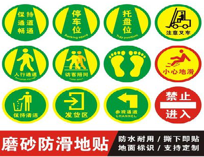 龙港客户要做贴在地上的广告，是什么材料？