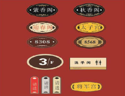 龙港门牌设计制作三要素。