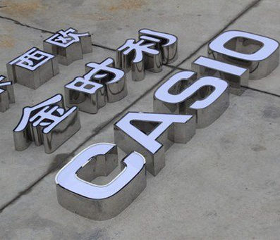 龙港为何不锈钢发光字备受欢迎？