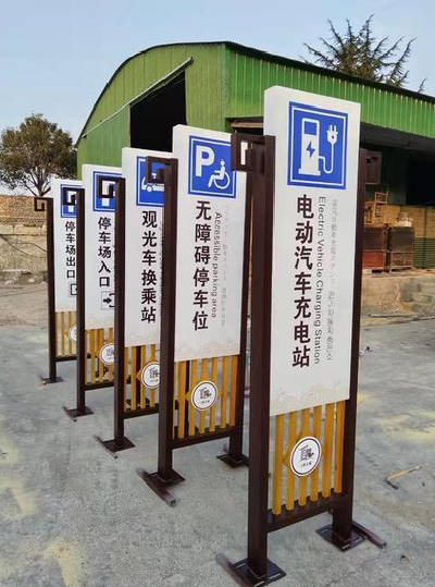 龙港标识标牌常见的问题解析。